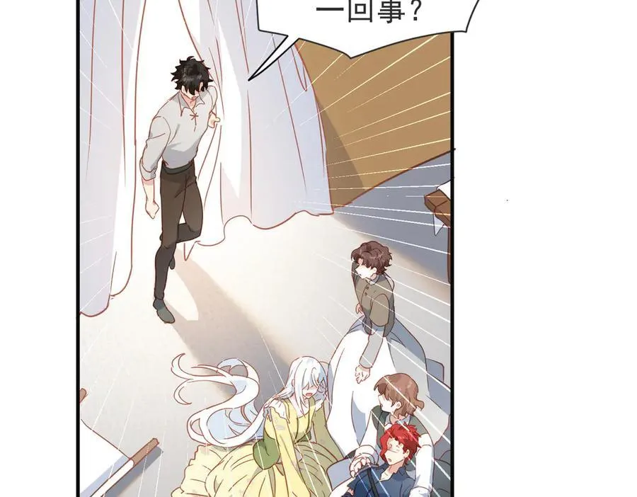 第29话 可怕的女人 第2页