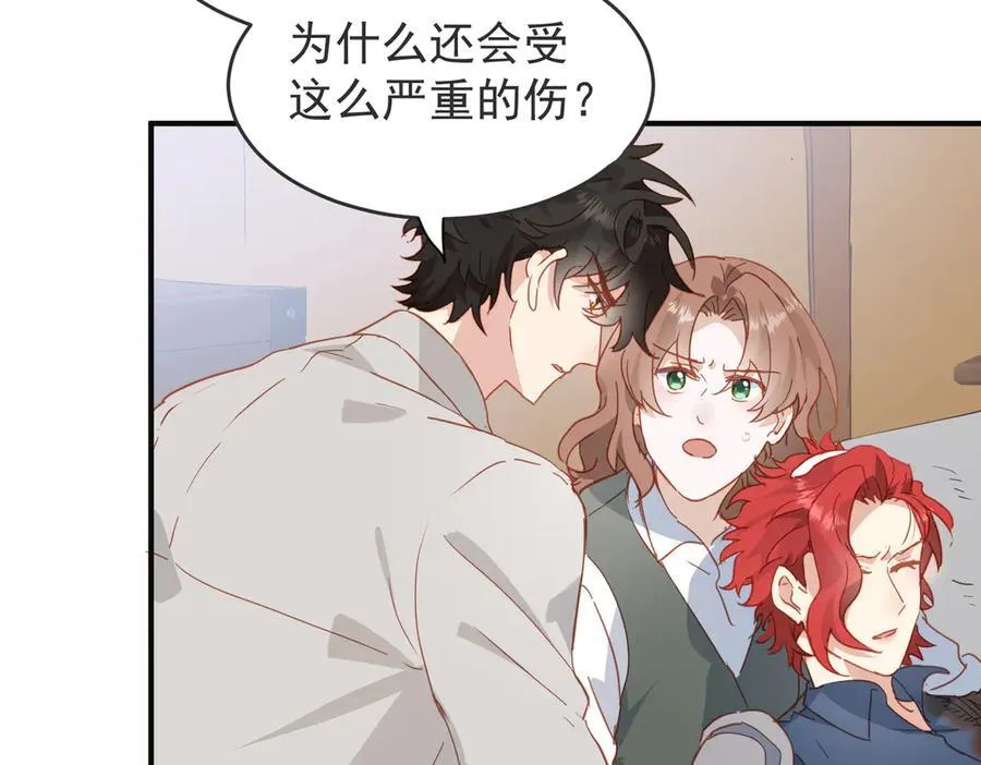 第29话 可怕的女人 第4页