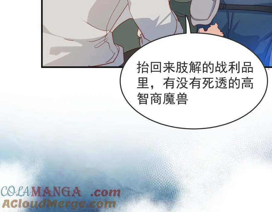 第29话 可怕的女人 第5页