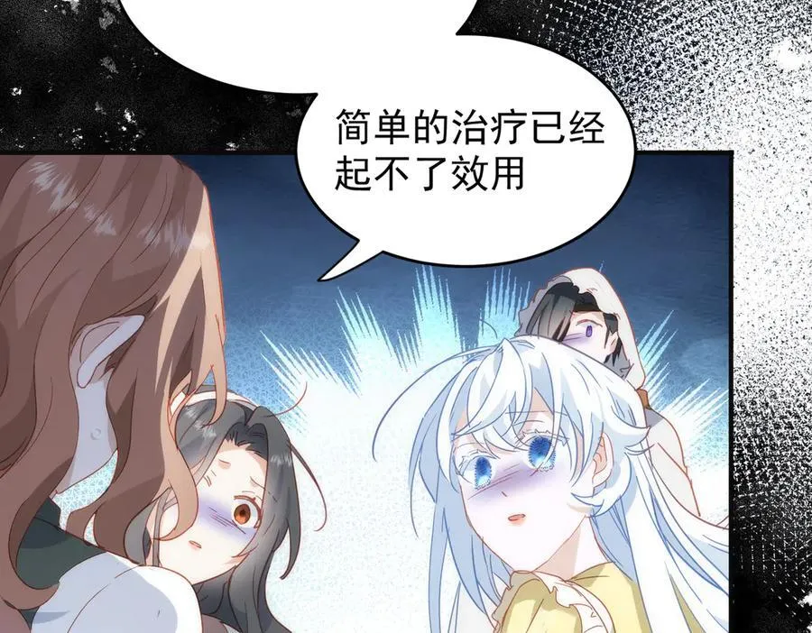 第29话 可怕的女人 第16页