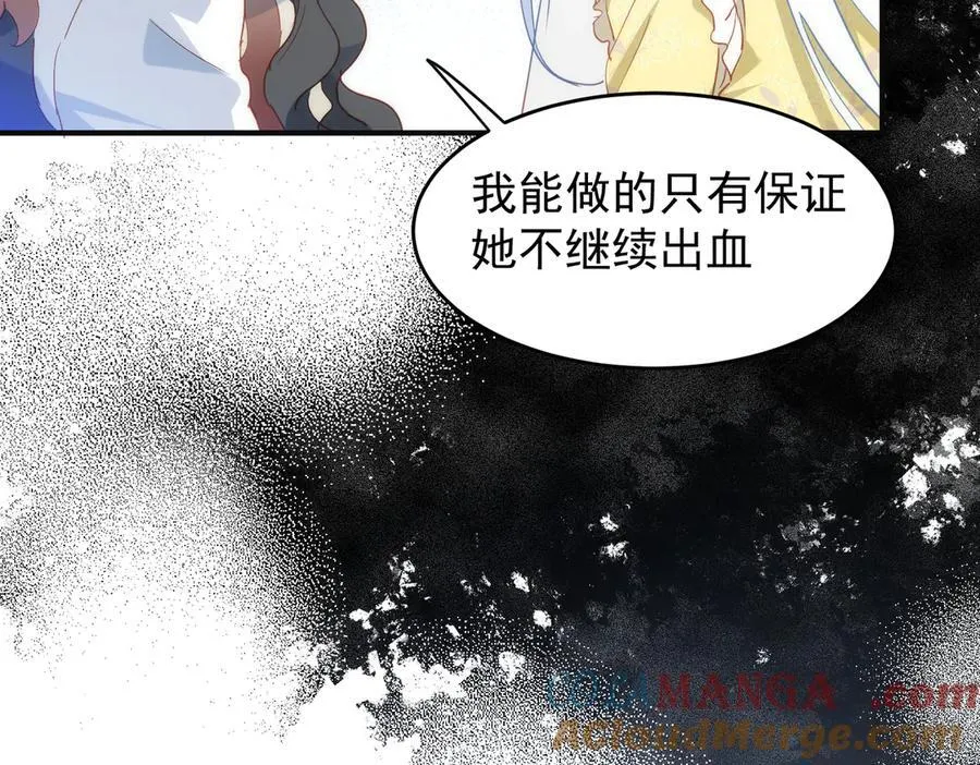 第29话 可怕的女人 第17页