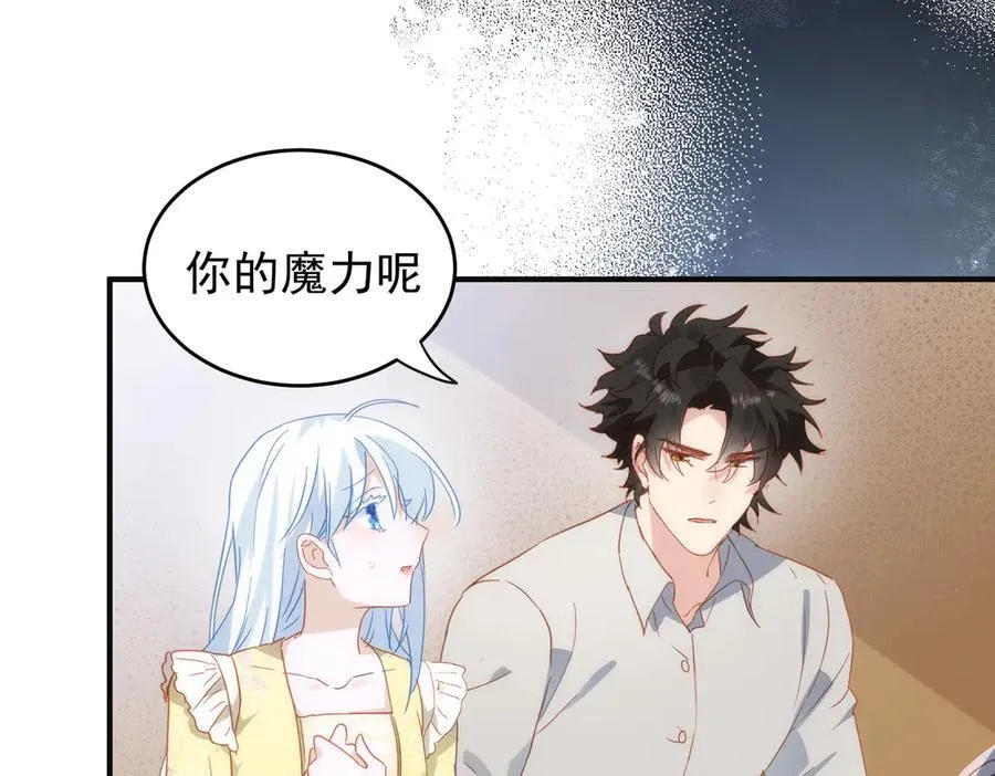 第29话 可怕的女人 第18页
