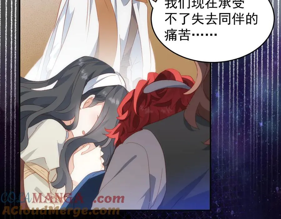 第29话 可怕的女人 第21页