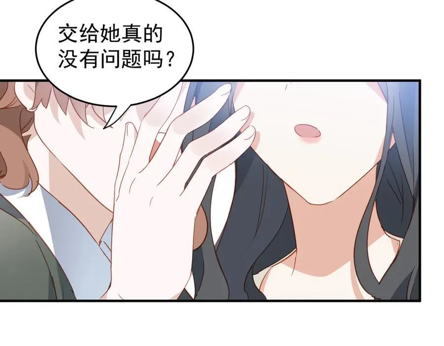 第29话 可怕的女人 第27页