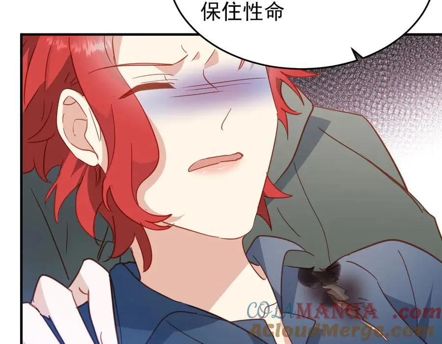 第29话 可怕的女人 第29页