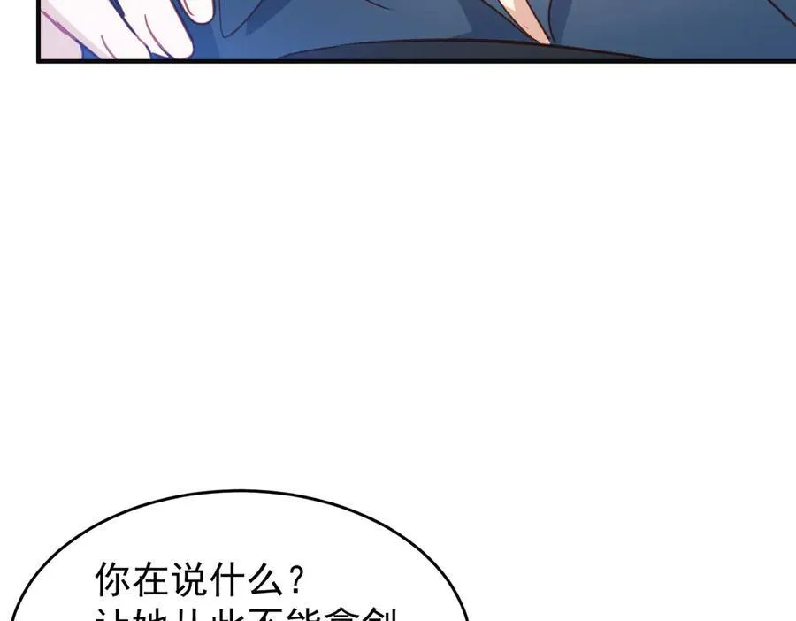第29话 可怕的女人 第30页