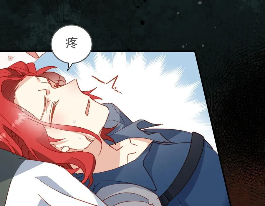 第29话 可怕的女人 第43页
