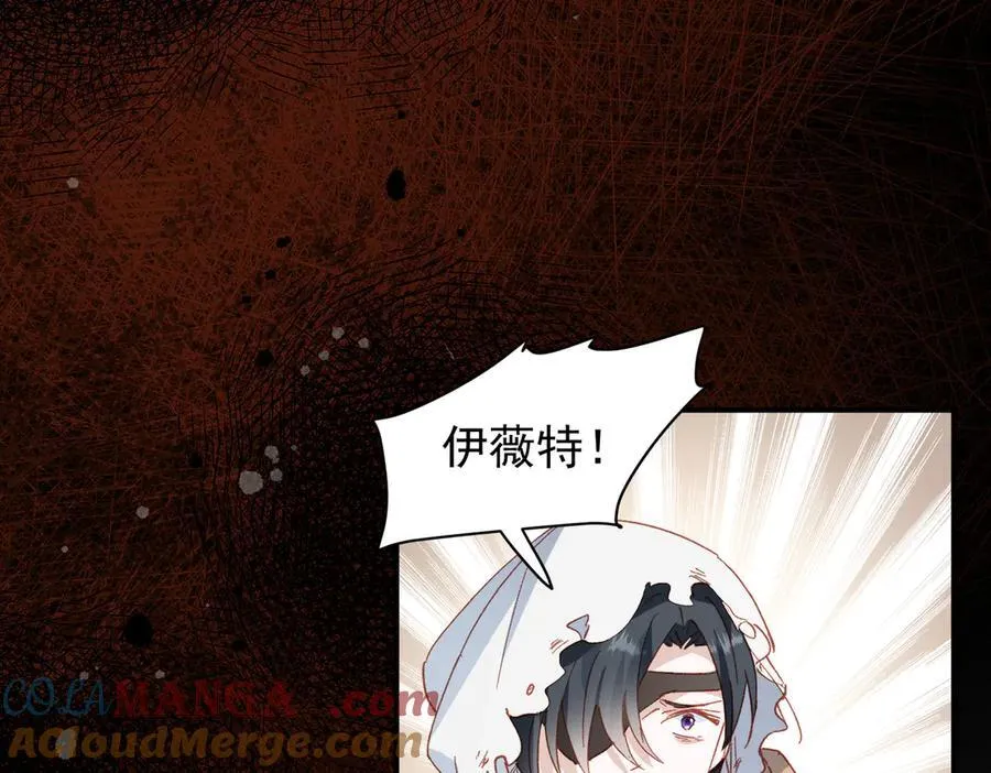 第29话 可怕的女人 第45页