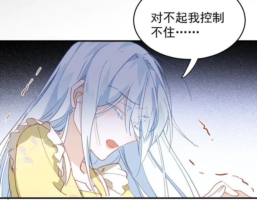 第29话 可怕的女人 第48页