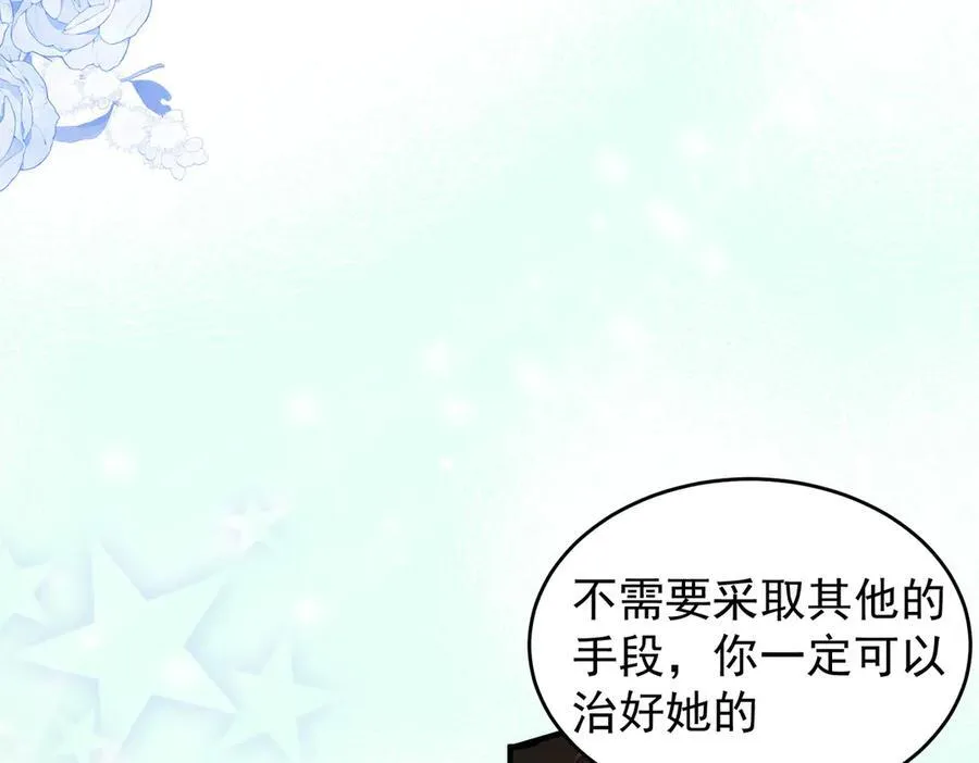 第29话 可怕的女人 第55页