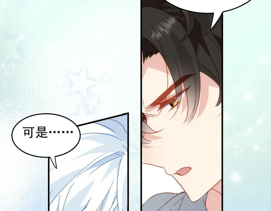 第29话 可怕的女人 第56页