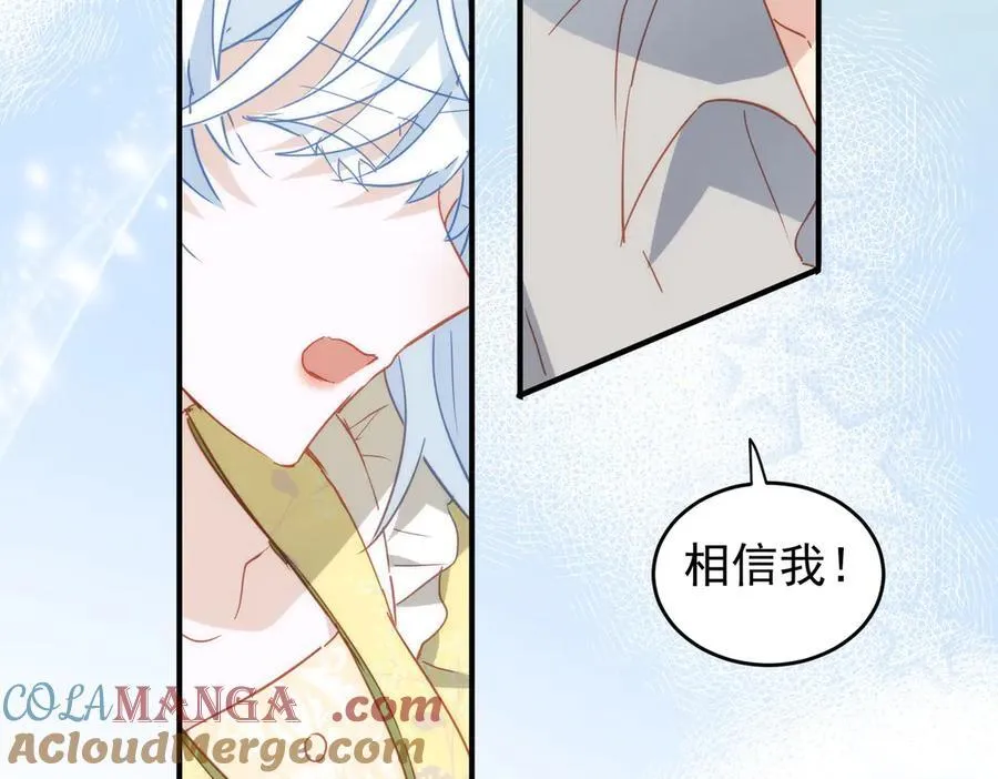 第29话 可怕的女人 第57页