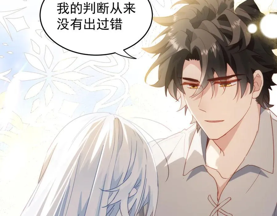 第29话 可怕的女人 第59页