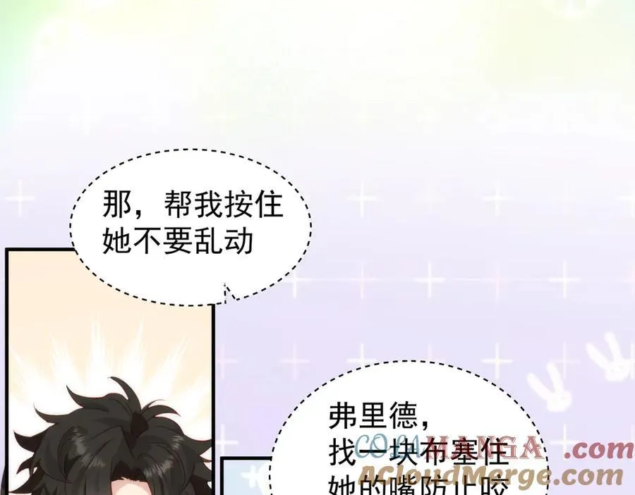 第29话 可怕的女人 第65页