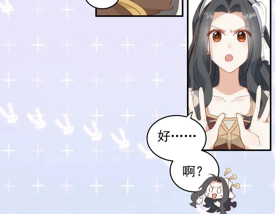 第29话 可怕的女人 第67页
