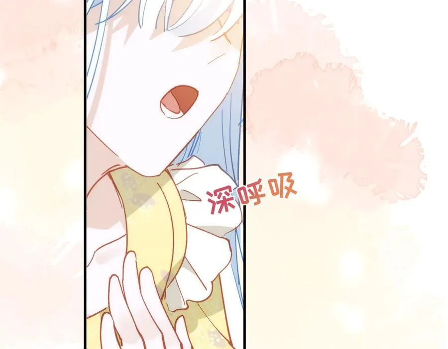 第29话 可怕的女人 第74页