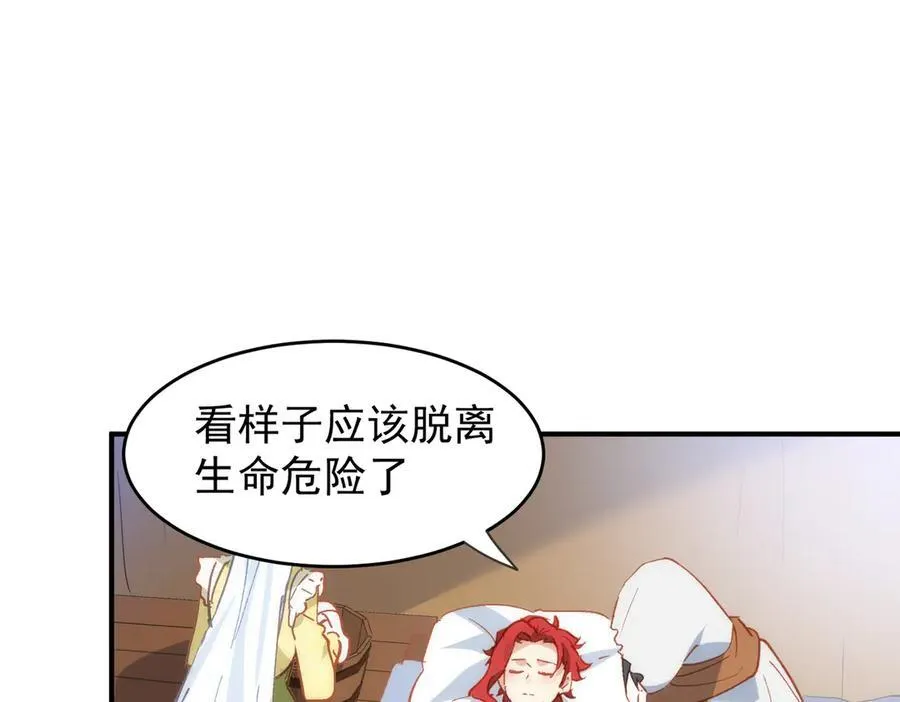 第29话 可怕的女人 第87页