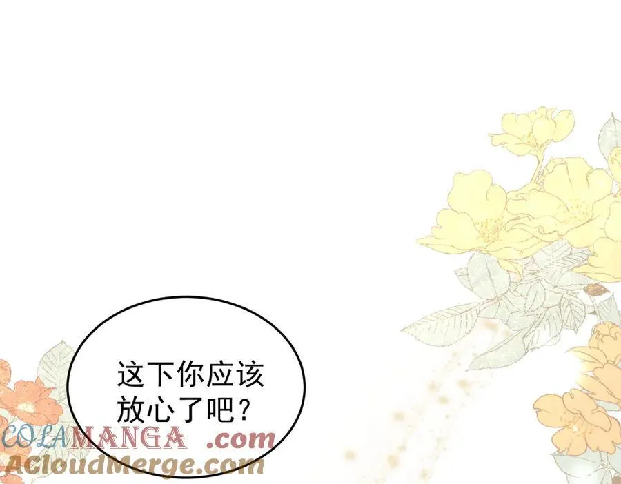 第29话 可怕的女人 第89页
