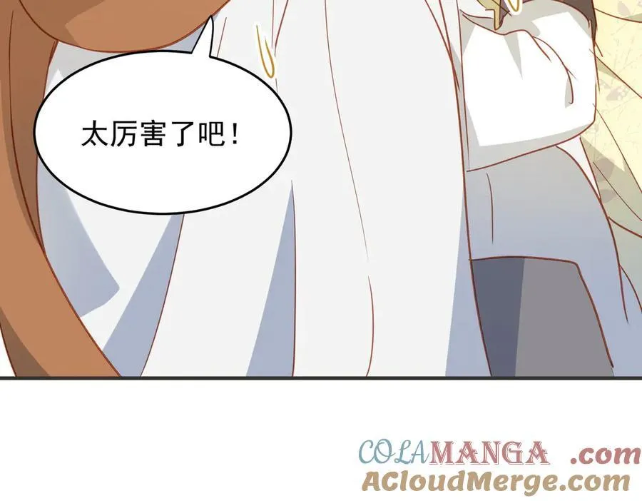 第29话 可怕的女人 第97页