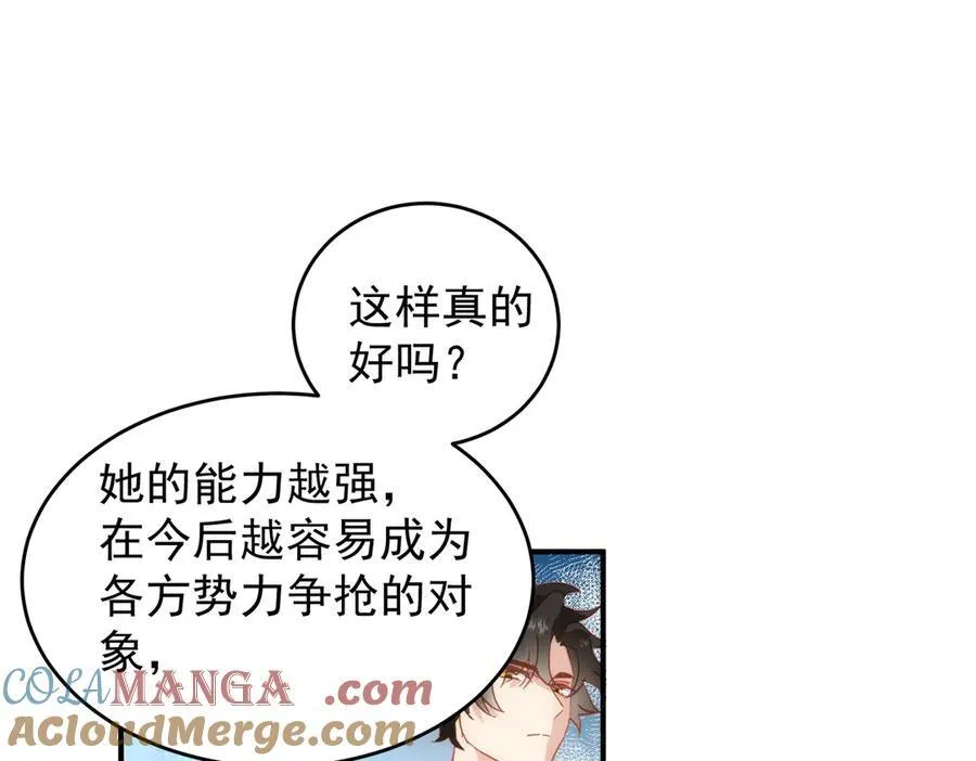 第29话 可怕的女人 第101页