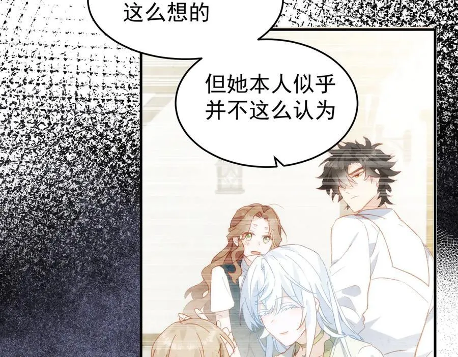 第29话 可怕的女人 第106页