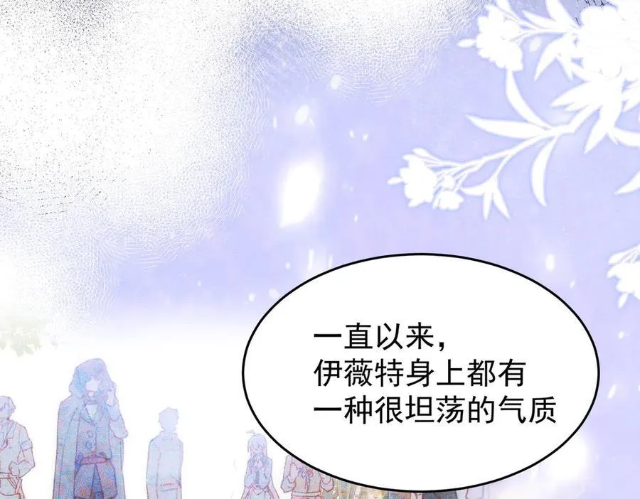 第29话 可怕的女人 第108页
