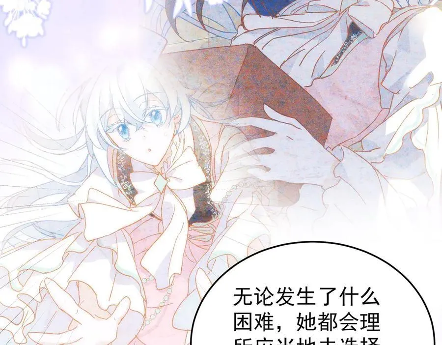 第29话 可怕的女人 第110页