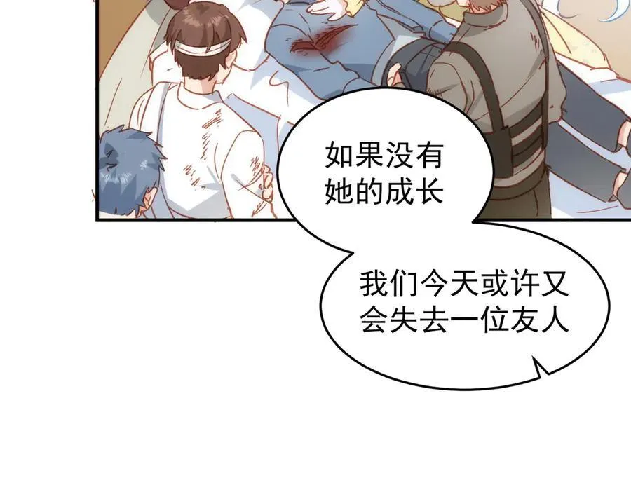 第29话 可怕的女人 第115页