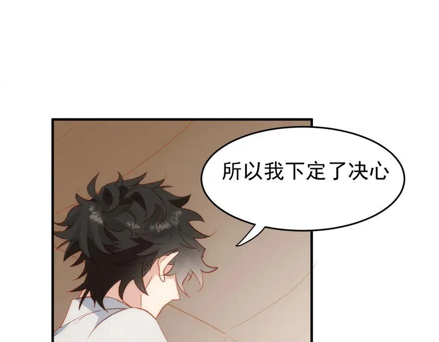 第29话 可怕的女人 第116页