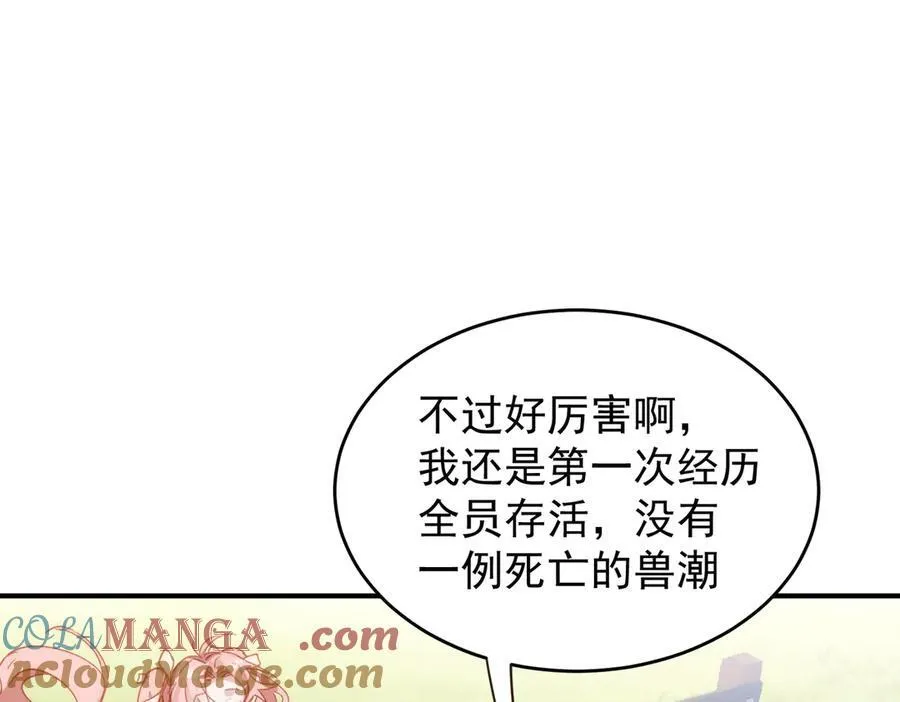第29话 可怕的女人 第129页
