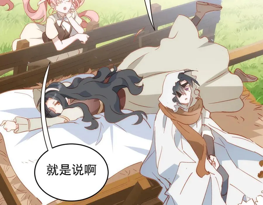 第29话 可怕的女人 第130页