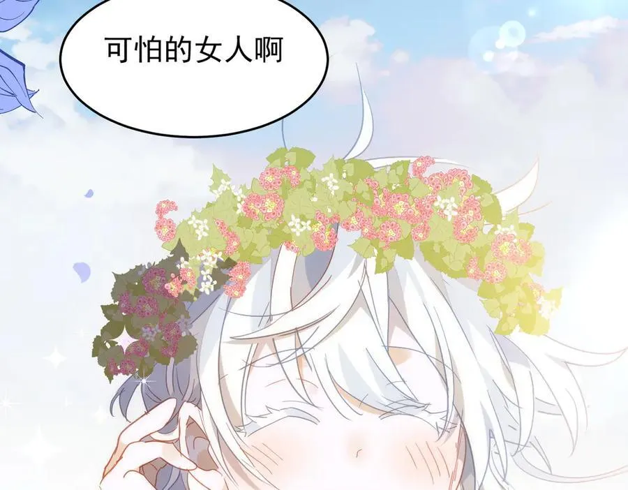 第29话 可怕的女人 第142页