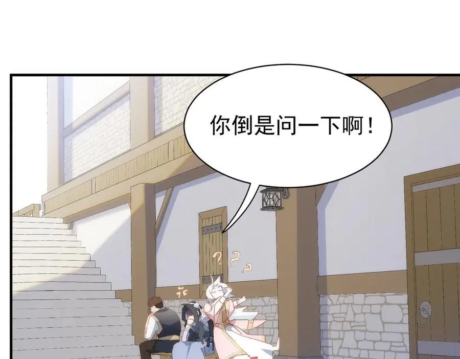 第30话 赚钱真不容易 第7页
