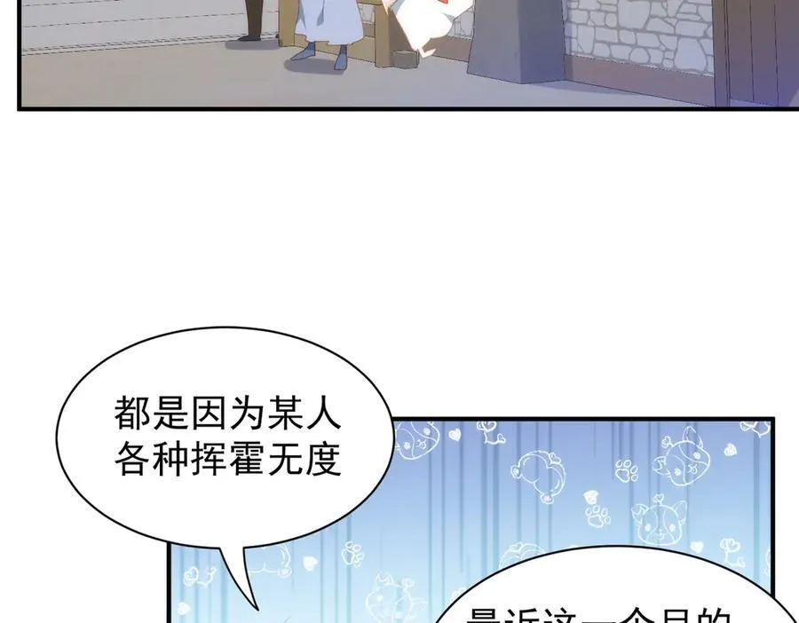第30话 赚钱真不容易 第8页