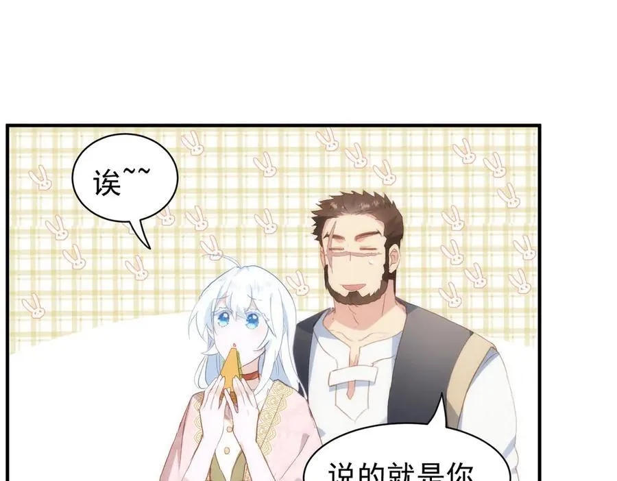 第30话 赚钱真不容易 第11页