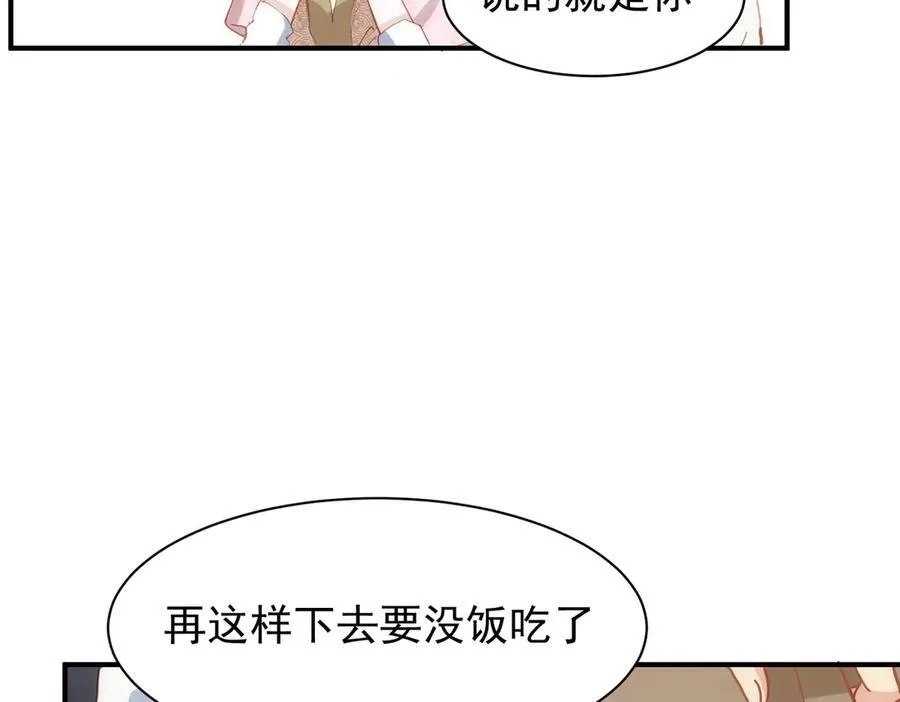 第30话 赚钱真不容易 第12页