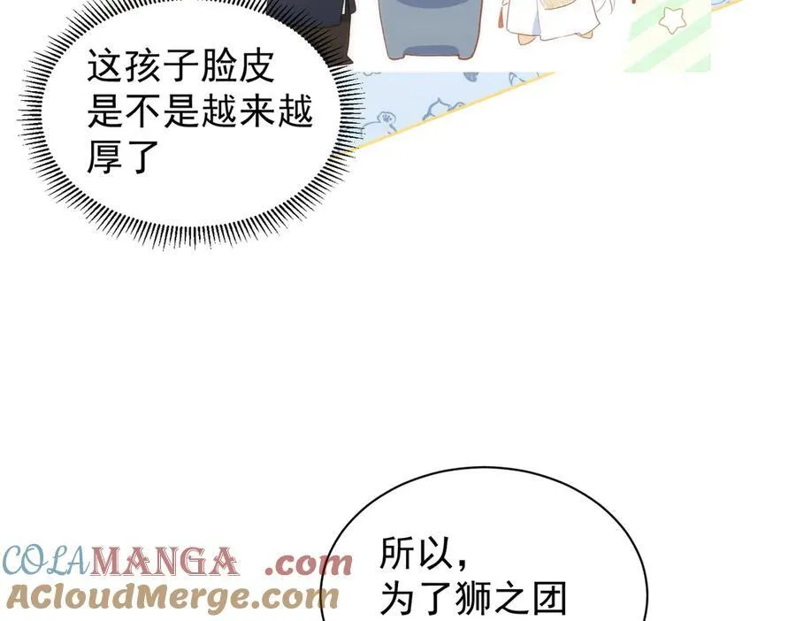 第30话 赚钱真不容易 第17页