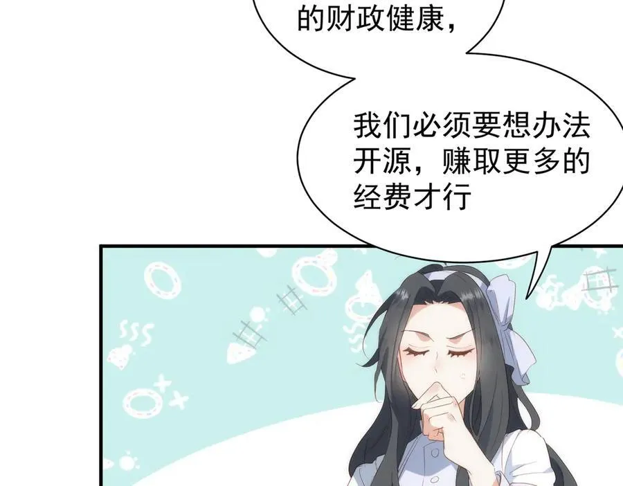 第30话 赚钱真不容易 第18页