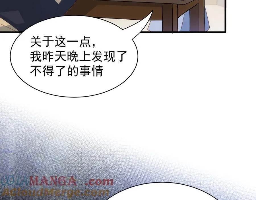 第30话 赚钱真不容易 第21页