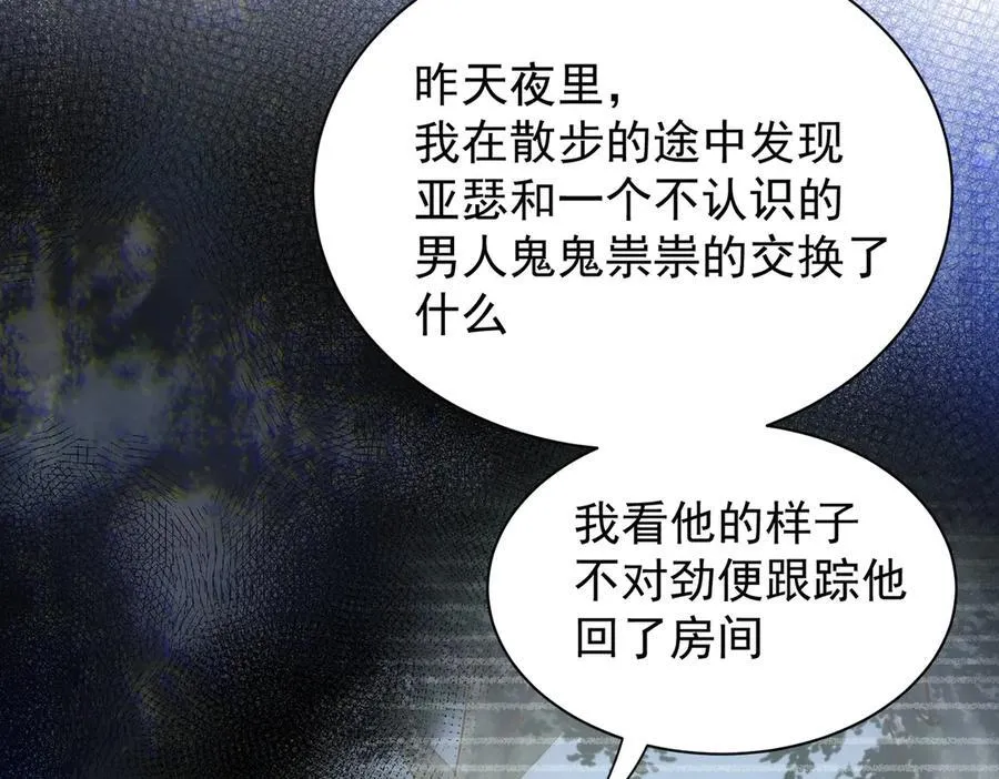 第30话 赚钱真不容易 第22页