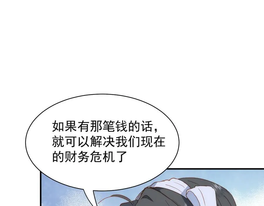 第30话 赚钱真不容易 第27页