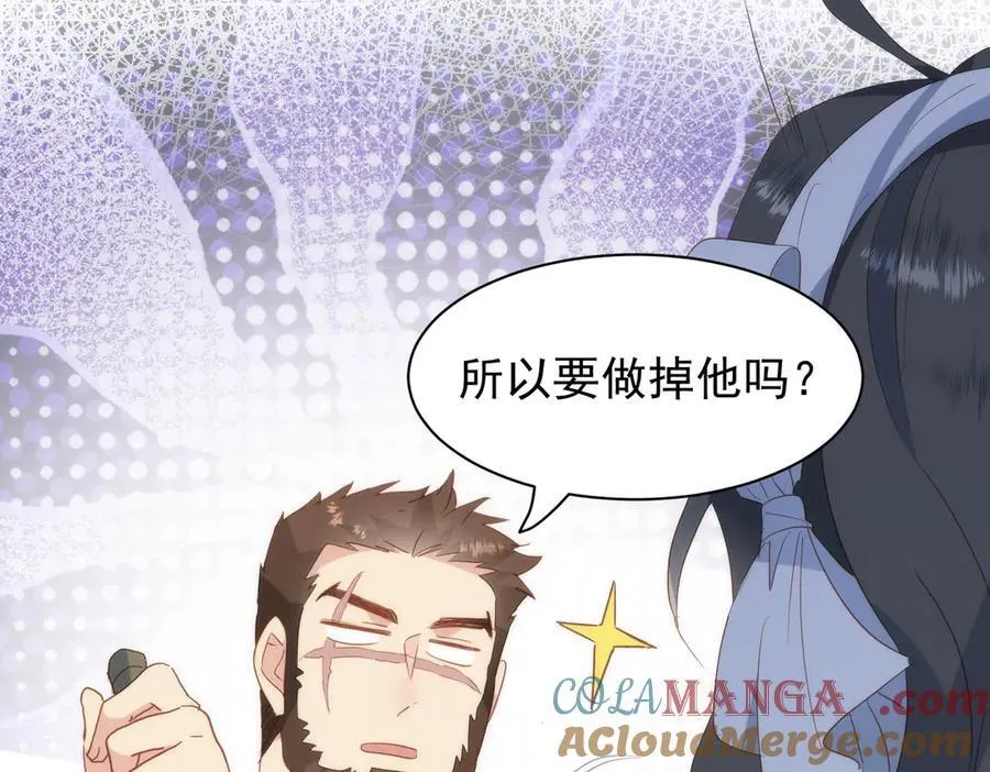 第30话 赚钱真不容易 第29页