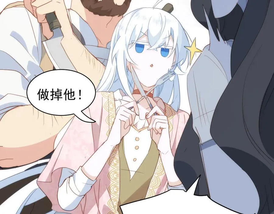 第30话 赚钱真不容易 第30页