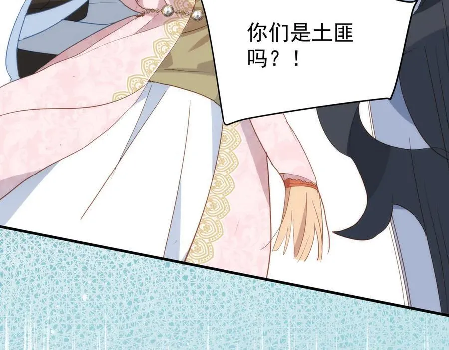 第30话 赚钱真不容易 第31页