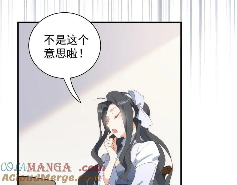第30话 赚钱真不容易 第33页