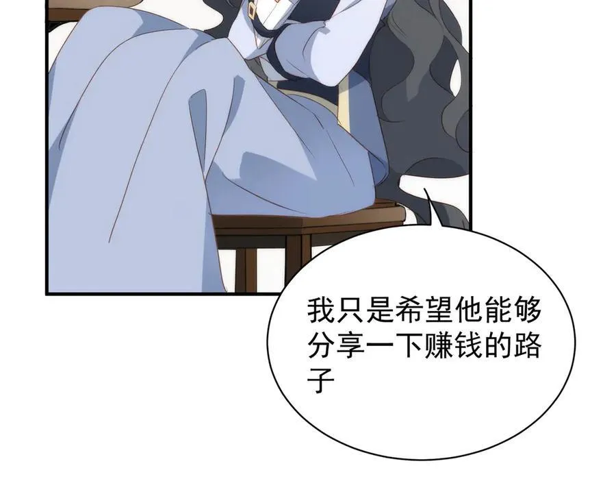第30话 赚钱真不容易 第34页