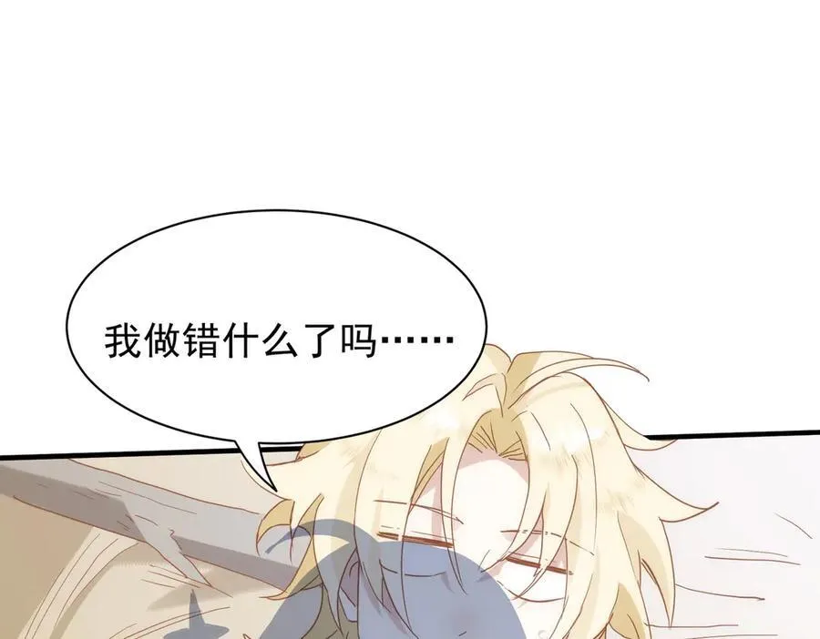 第30话 赚钱真不容易 第40页