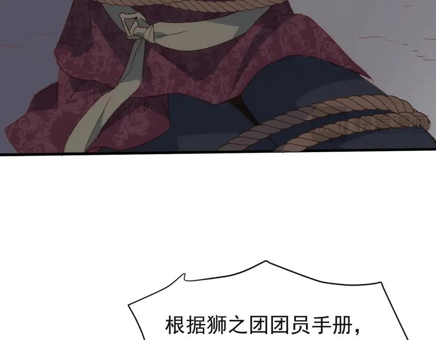 第30话 赚钱真不容易 第42页