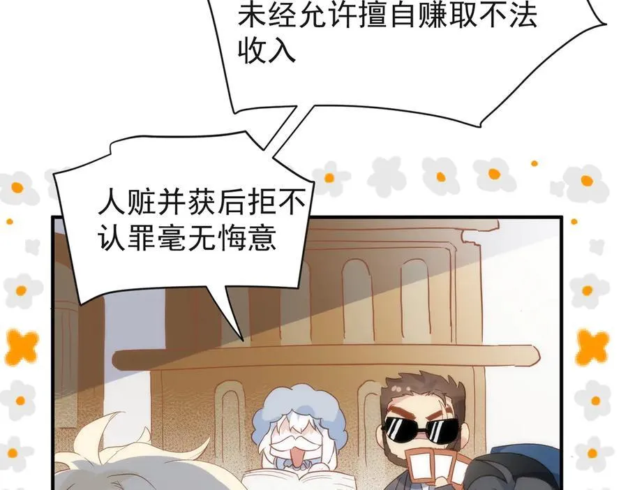 第30话 赚钱真不容易 第43页