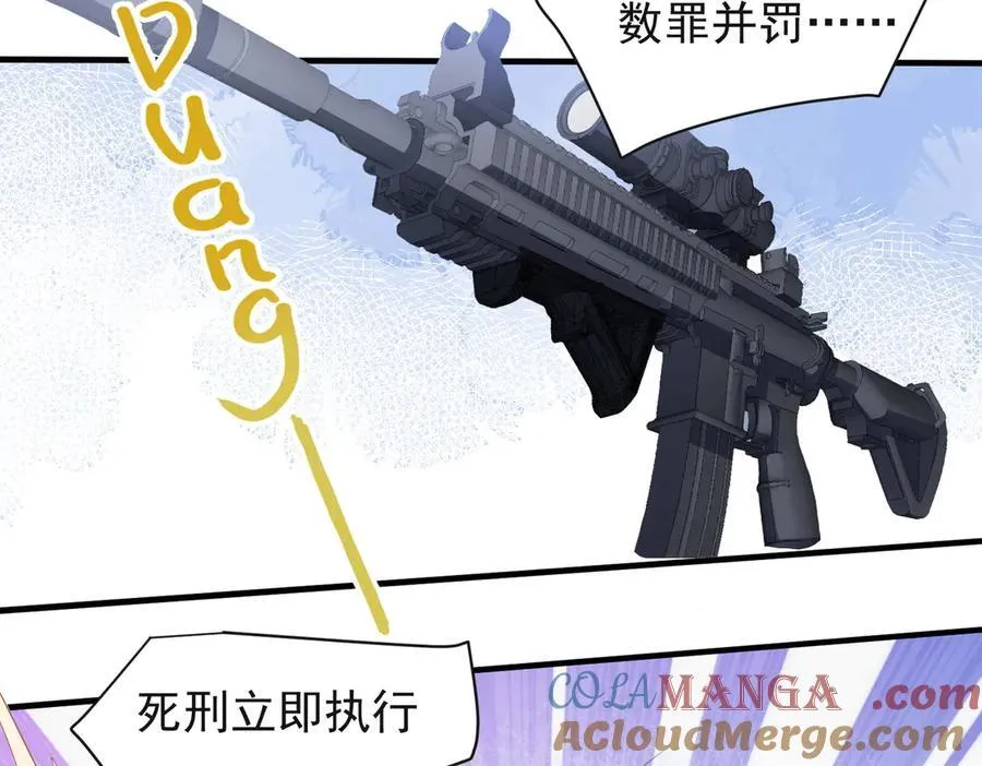 第30话 赚钱真不容易 第45页
